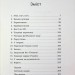 Вірити. Автобіографія – Олександр Зінченко (Укр) Stone Publishing (9789669489272) (553999)