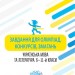 Завдання для олімпіад, конкурсів, змагань Українська мова та література 6-11 класи Основа ОЛМ016 (9786170038562) (399016)
