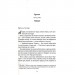 Покатаймося. Вимкни світло. Книга 2 – Сімона Солтані (Укр) КСД (9786171514171) (553198)
