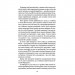 Покатаймося. Вимкни світло. Книга 2 – Сімона Солтані (Укр) КСД (9786171514171) (553198)