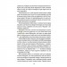 Покатаймося. Вимкни світло. Книга 2 – Сімона Солтані (Укр) КСД (9786171514171) (553198)
