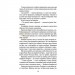 Покатаймося. Вимкни світло. Книга 2 – Сімона Солтані (Укр) КСД (9786171514171) (553198)