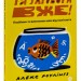 Та заговори вже! Посібник із вивчення мов від поліглота. Алекс Роулінгс (Укр) Yakaboo Publishing (9786178107703) (512279)