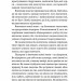 Та заговори вже! Посібник із вивчення мов від поліглота. Алекс Роулінгс (Укр) Yakaboo Publishing (9786178107703) (512279)