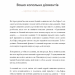 6 хвилин. Щоденник, який змінить ваше життя (сірий). Домінік Спенст (Укр) BookChef (9786175480762) (499753)