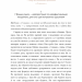 6 хвилин. Щоденник, який змінить ваше життя (сірий). Домінік Спенст (Укр) BookChef (9786175480762) (499753)