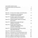 23 прихованих факти про капіталізм. Ха-Джун Чанґ (Укр) Наш формат (9786177552757) (505995)