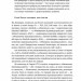 23 прихованих факти про капіталізм. Ха-Джун Чанґ (Укр) Наш формат (9786177552757) (505995)