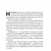 Посібник перфекціоністки. Як припинити все контролювати – Кетрін Морґан Шафлер (Укр) Наш формат (9786178434182) (555612)