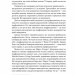 Посібник перфекціоністки. Як припинити все контролювати – Кетрін Морґан Шафлер (Укр) Наш формат (9786178434182) (555612)