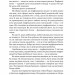 Посібник перфекціоністки. Як припинити все контролювати – Кетрін Морґан Шафлер (Укр) Наш формат (9786178434182) (555612)