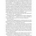 Посібник перфекціоністки. Як припинити все контролювати – Кетрін Морґан Шафлер (Укр) Наш формат (9786178434182) (555612)