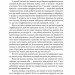 Посібник перфекціоністки. Як припинити все контролювати – Кетрін Морґан Шафлер (Укр) Наш формат (9786178434182) (555612)
