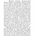 Футурологічний конгрес. Лем С. (Укр) Богдан (9789661049184) (509482)