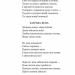 Годі, діточки вам спать! Пчілка О. (Укр) Богдан (9789661042451) (509538)