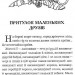 В Країні Сонячних Зайчиків. Повість-казка. Нестайко В. (Укр) Богдан (9789661045117) (493923)