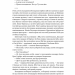 Шьоґун. Азійська сага. Том 1. Книга 2 – Джеймс Клавелл (Укр) Лабораторія (9786178620370) (560196)