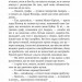 Граф Монте-Крісто. Том 3. Александр Дюма (Укр) Богдан (9789661059466) (509133)