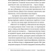 Фото з історією, або Загадка вояка УПА – Мирослава Кирильчук (Укр) ВСЛ (9789664485538) (559006)