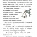 Максі фон Фліп. Обережно, фея бажань! Том 1. Анна Руе, Макс Майнцольд (Укр) Nasha idea (9786178109097) (501572)