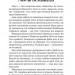 Бешкетні тролі з будинку «Вау! Кокотюха А. (Укр) Vivat (9786171702714) (512683)