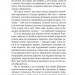 Бешкетні тролі з будинку «Вау! Кокотюха А. (Укр) Vivat (9786171702714) (512683)