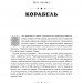 Сім ночей перед Різдвом. Данькова Н. (Укр) Чорні вівці (9786176144380) (505786)