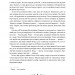 Сім ночей перед Різдвом. Данькова Н. (Укр) Чорні вівці (9786176144380) (505786)