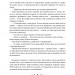 Сім ночей перед Різдвом. Данькова Н. (Укр) Чорні вівці (9786176144380) (505786)