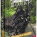 Подарунковий комплект із 6 книг 4 циклу «Знамення Зореклану» серії «Коти-вояки» – Ерін Гантер (Укр) АССА (9786178510138) (562488)
