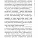 Сім етапів смерті. Відверта сповідь судмедексперта – Річард Шеперд (Укр) BookChef (9786175480809) (559787)