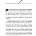 Сім етапів смерті. Відверта сповідь судмедексперта – Річард Шеперд (Укр) BookChef (9786175480809) (559787)