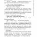 Сім етапів смерті. Відверта сповідь судмедексперта – Річард Шеперд (Укр) BookChef (9786175480809) (559787)