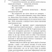 Сім етапів смерті. Відверта сповідь судмедексперта – Річард Шеперд (Укр) BookChef (9786175480809) (559787)