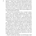 Сім етапів смерті. Відверта сповідь судмедексперта – Річард Шеперд (Укр) BookChef (9786175480809) (559787)