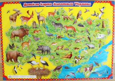 Плакат дитяча карта тварин Ранок 0193А (9789666792603) (129402)