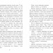 Звіродухи. Падіння звірів. Тріснута земля. Книга 2 – Шваб В.Е. (Укр) Ранок (9786170982964) (520740)