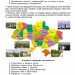 Я досліджую світ 3 клас. Підручник. Частина 2 (у 2-х частинах) Гільберг Т. (Укр) Генеза (9789661110839) (456968)