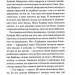 Грішник. Священник. Книга 2 – Сьєрра Сімоне (Укр) КСД (9786171513617) (548152)
