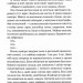 Грішник. Священник. Книга 2 – Сьєрра Сімоне (Укр) КСД (9786171513617) (548152)