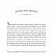 Неймовірні створіння. Impossible Creatures. Книга 1 – Кетрін Ранделл (Укр) Vivat (9786171707283) (548387)