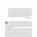Фізична (не)активність. Що насправді робить нас здоровими? – Деніел Ліберман (Укр) Лабораторія (9786177965700) (549035)