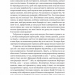Фізична (не)активність. Що насправді робить нас здоровими? – Деніел Ліберман (Укр) Лабораторія (9786177965700) (549035)