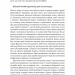Фізична (не)активність. Що насправді робить нас здоровими? – Деніел Ліберман (Укр) Лабораторія (9786177965700) (549035)