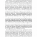 Фізична (не)активність. Що насправді робить нас здоровими? – Деніел Ліберман (Укр) Лабораторія (9786177965700) (549035)