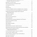 Нотатки з кухні «переписування історії». В'ятрович В. (Укр) Наш формат (9786177973675) (512876)