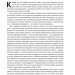 Нотатки з кухні «переписування історії». В'ятрович В. (Укр) Наш формат (9786177973675) (512876)