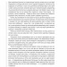 Нотатки з кухні «переписування історії». В'ятрович В. (Укр) Наш формат (9786177973675) (512876)