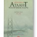 А є А. Атлант розправив плечі. Частина третя. Айн Ренд (Укр) Наш формат (9786177279166) (506403)