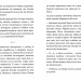Джмеленя і Володарка злиднів. Галина і Тарас Микитчаки (Укр) Теза (9789664212530) (276364)